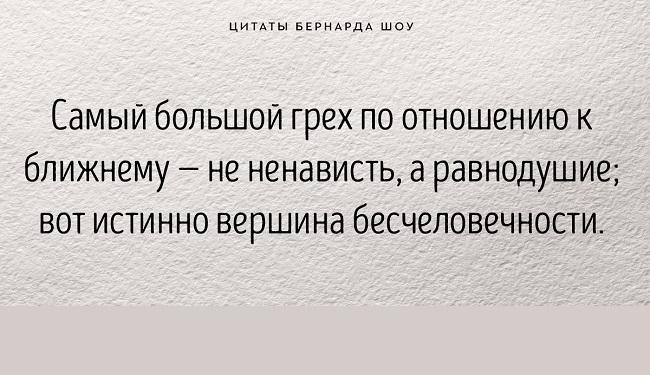 Подробнее о статье Мудрые цитаты про равнодушие и безразличие