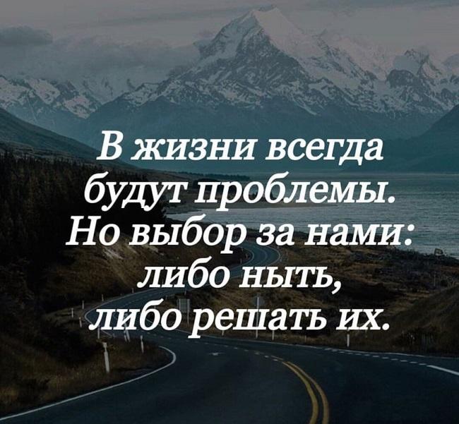 Подробнее о статье Цитаты про выбор в жизни