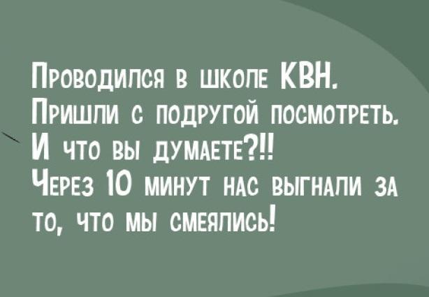 Подробнее о статье Хорошие статусы про школу и учебу