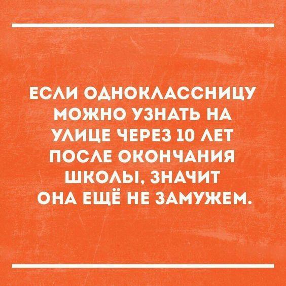 Подробнее о статье Смешные до слез статусы про школу и учебу