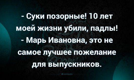 Подробнее о статье Очень смешные статусы про школу и учебу