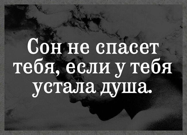 Подробнее о статье Статусы и фразы про душу со смыслом