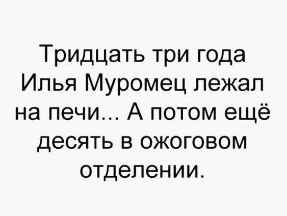 Подробнее о статье Свежие шутки на утро (02.06.2023)