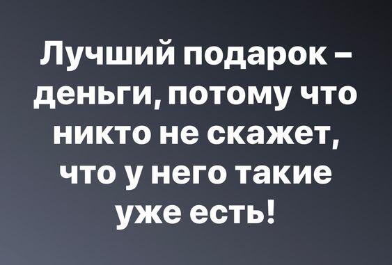 Подробнее о статье Свежие шутки утра вторника (25 шт)