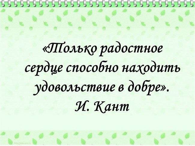 Подробнее о статье Красивые цитаты про добро