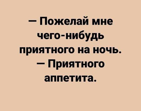 Подробнее о статье Подборка свежих шуток на четверг (25 шт)