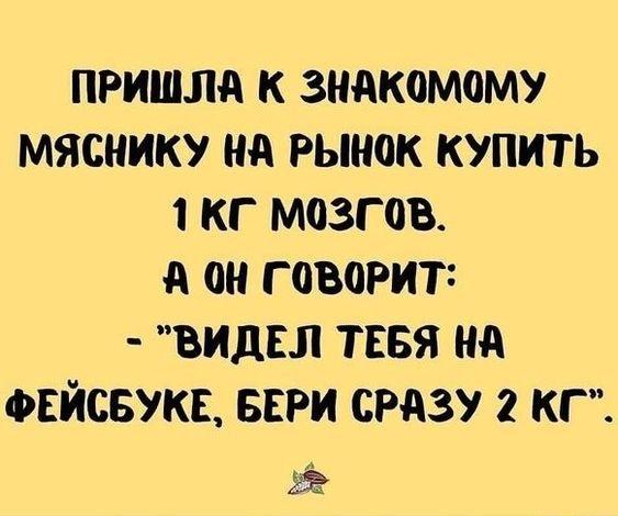 Подробнее о статье Понедельник — новые шутки