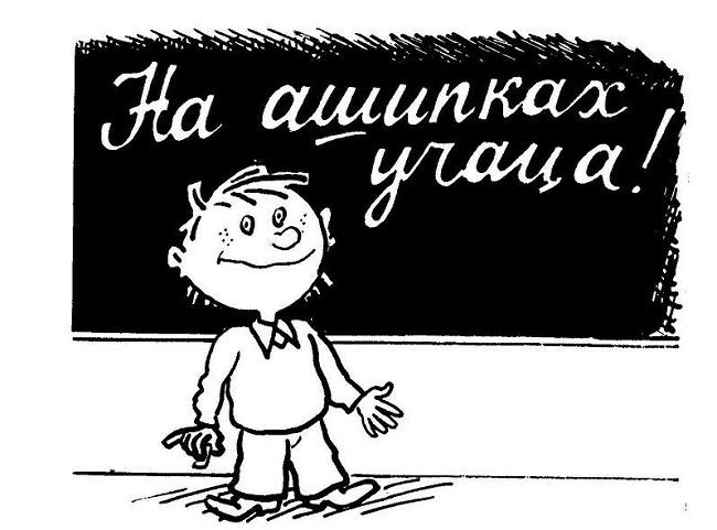 Подробнее о статье Прикольные анекдоты на школьную тему