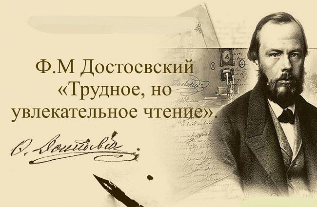 Подробнее о статье Прикольные отрывки сочинений по Достоевскому