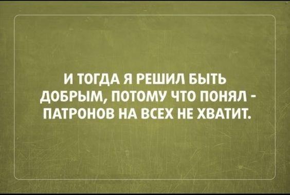 Подробнее о статье Среда — самые свежие шутки