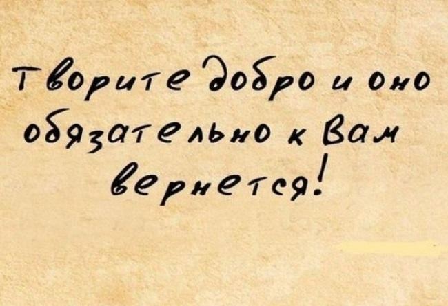 Подробнее о статье Статусы про добро и доброту со смыслом