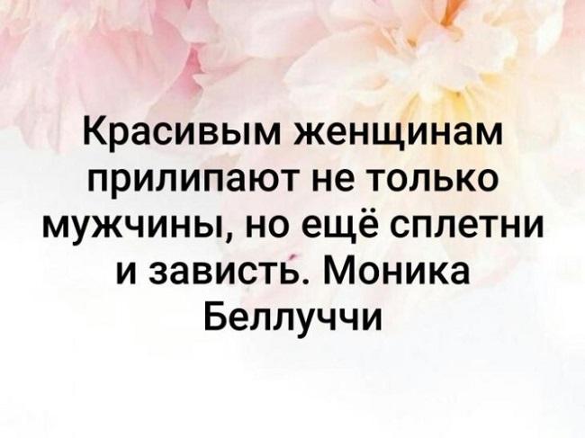 Подробнее о статье Статусы про зависть и сплетни