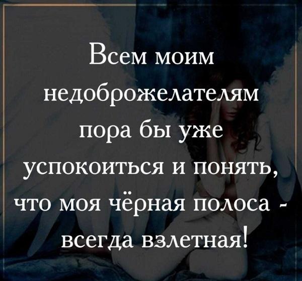 Подробнее о статье Статусы про зависть и сплетни для Одноклассников