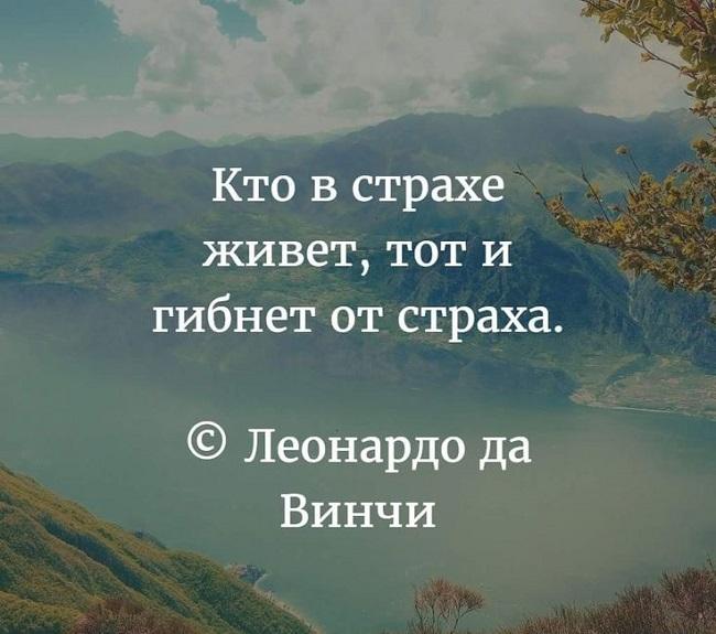 Подробнее о статье Цитаты и высказывания про страх