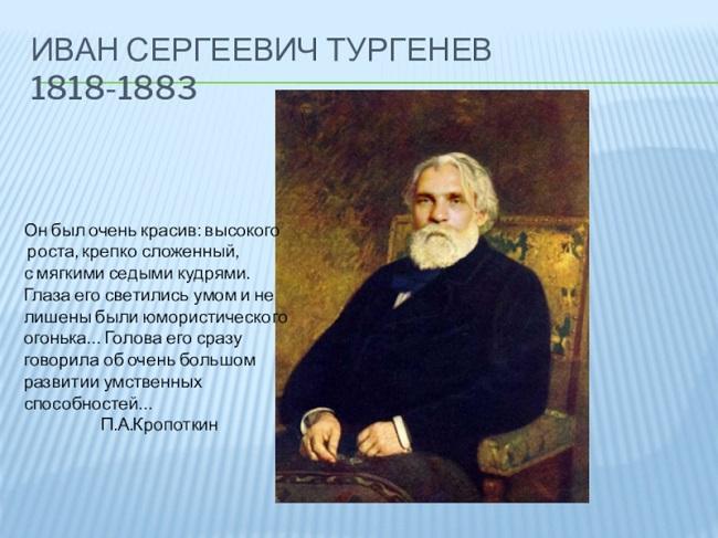 Подробнее о статье Прикольные отрывки сочинений по Тургеневу