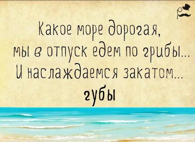 Подробнее о статье Статусы про отпуск для ВКонтакте