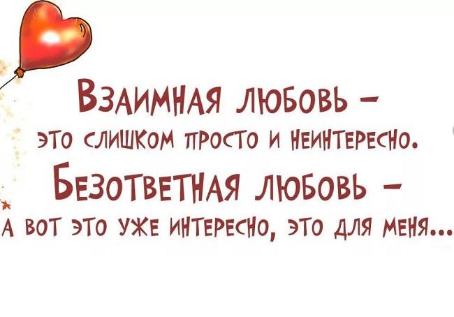 Подробнее о статье Лучшие фразы для статусов о безответной любви