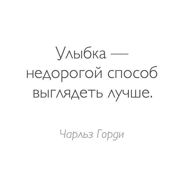 Подробнее о статье Цитаты про улыбку со смыслом