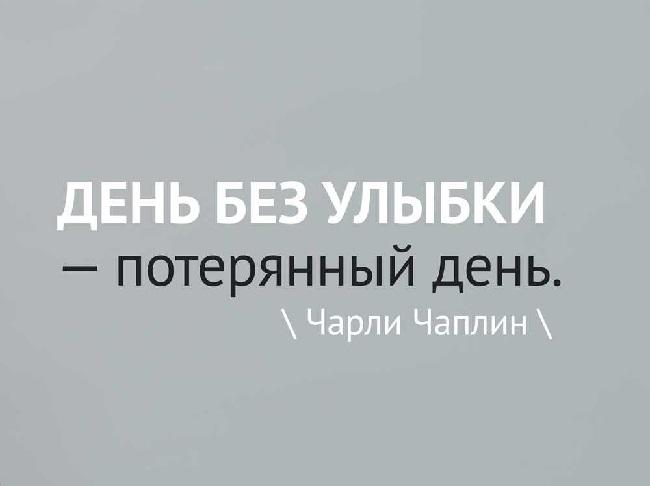 Цитаты и фразы про улыбку на картинках