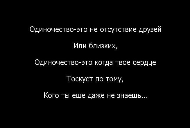 Подробнее о статье Красивые фразы про одиночество