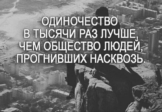 Подробнее о статье Лучшие фразы про одиночество