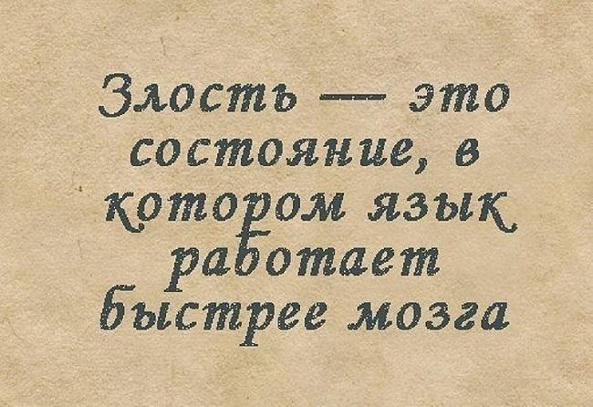 Подробнее о статье Прикольные фразы и выражения про язык