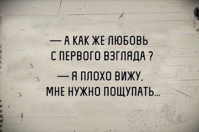 Подробнее о статье Самые смешные фразы про любовь