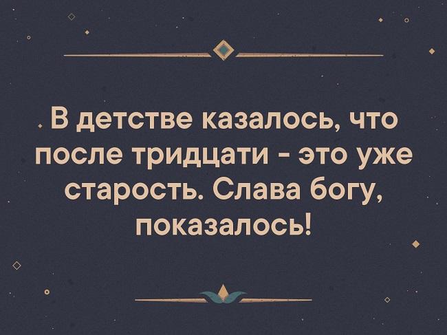 Подробнее о статье Лучшие статусы на 30-летие для социальных сетей