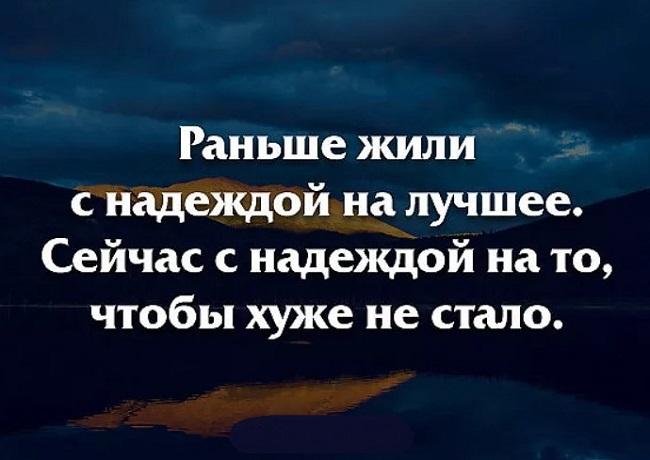 Подробнее о статье Короткие статусы про надежду на лучшее