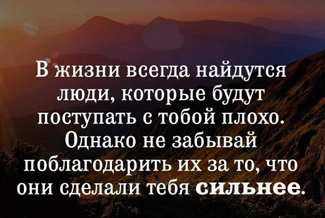 Подробнее о статье Статусы про плохих людей со смыслом