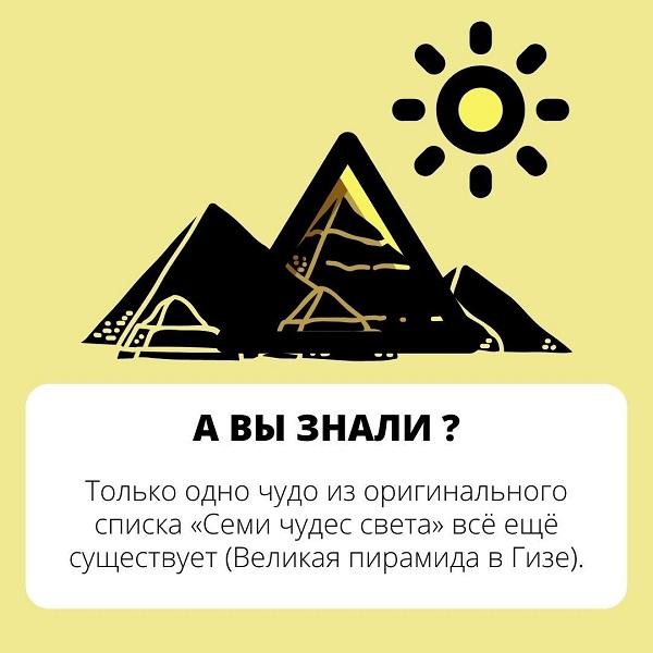 Картинки с ответами на вопрос "А вы знали?"