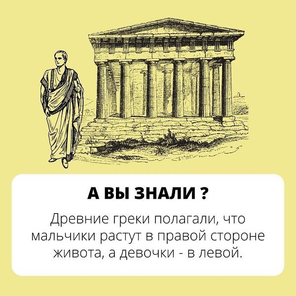 Картинки с ответами на вопрос "А вы знали?"