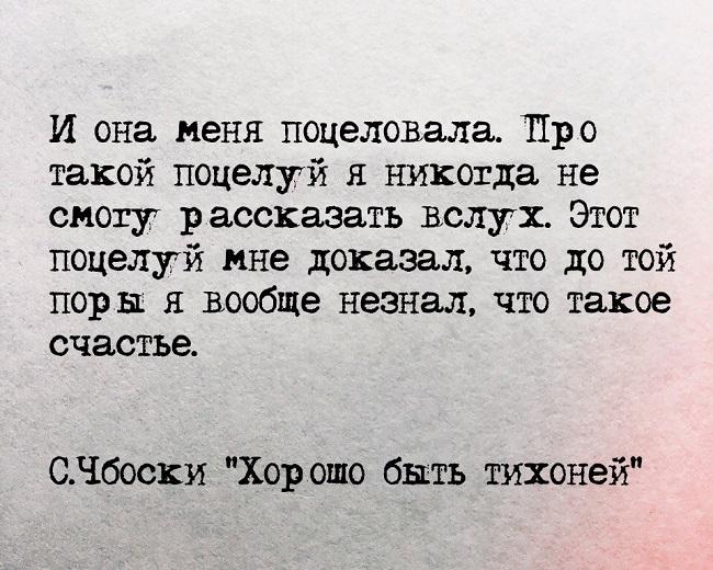 Подробнее о статье Цитаты и фразы про поцелуи