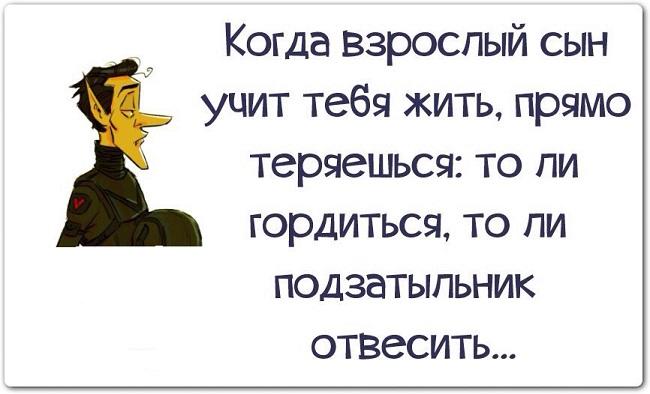 Подробнее о статье Классные цитаты и фразы про сыновей