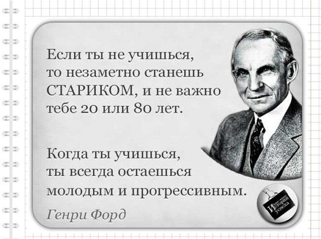 Подробнее о статье Красивые фразы и выражения про образование