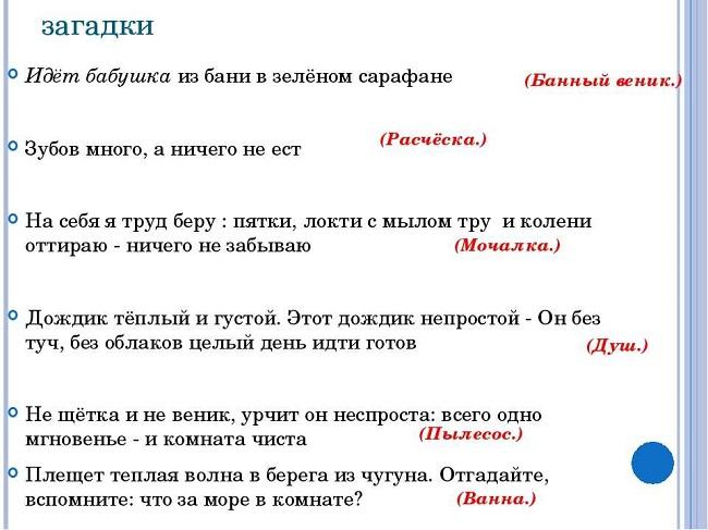 Подробнее о статье Взрослые загадки с интересными ответами