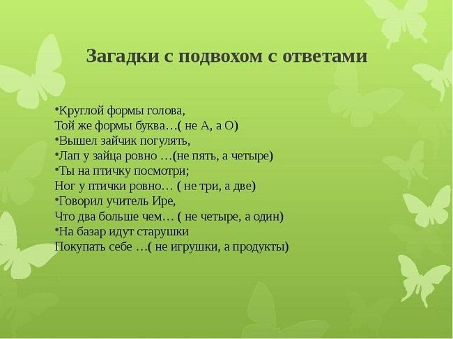 Подробнее о статье Загадки для взрослых с неожиданными ответами