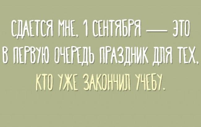 Подробнее о статье Смешные фразы про школу