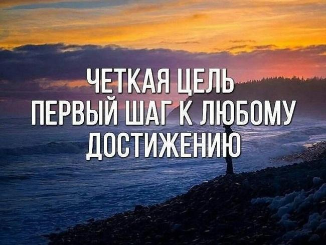 Подробнее о статье Статусы про цель в жизни со смыслом