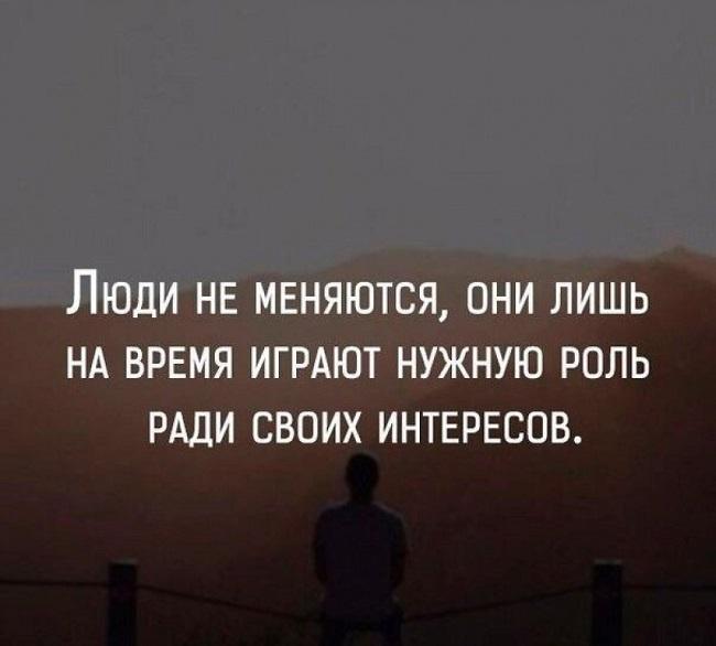 Подробнее о статье Классные фразы про интересы для статусов