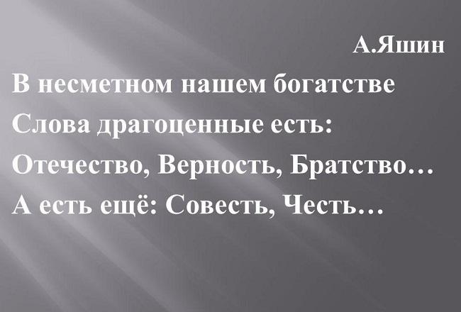 Подробнее о статье Цитаты про честь и совесть