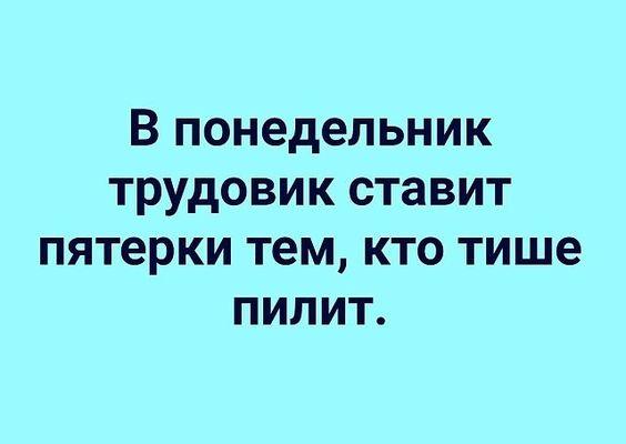 Подробнее о статье Хорошие шутки для понедельника