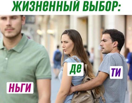 Улетные мемы для пятницы