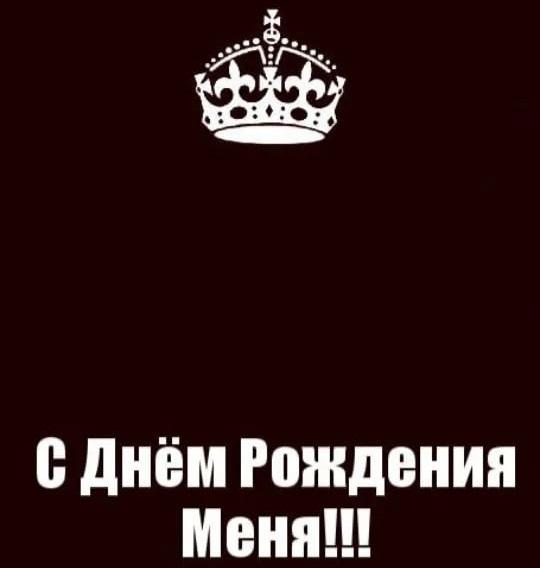 Подробнее о статье Поздравления самому себе с Днем Рождения в прозе