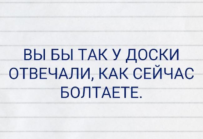 Подробнее о статье Смешные фразы для школьного альбома