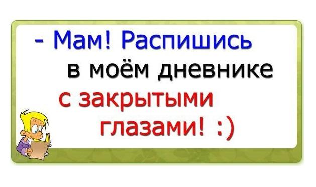 Подробнее о статье Прикольные фразы для выпускного школьного альбома