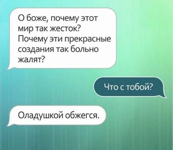 Подробнее о статье Смешные смс-сообщения