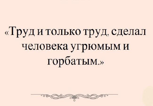 Подробнее о статье Статусы про труд