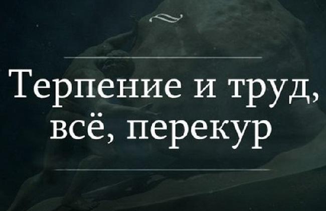 Красивые фразы для статусов про труд