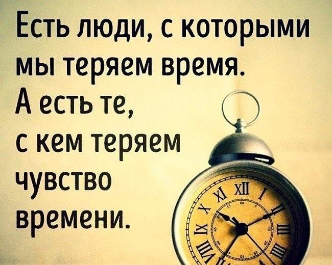 Подробнее о статье Красивые статусы про время со смыслом